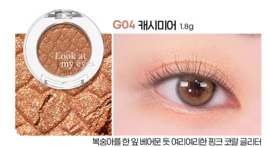 ETUDE Look at My Eyes G04 Cashmere 2g (24AD)