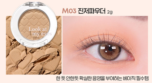 ETUDE Look at My Eyes M03 Ginger Powder 2g (24AD)
