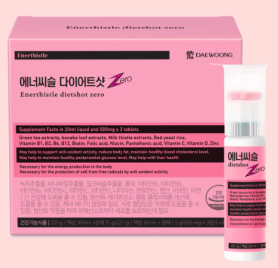 Enerthistle dietshot Zero 10pcs