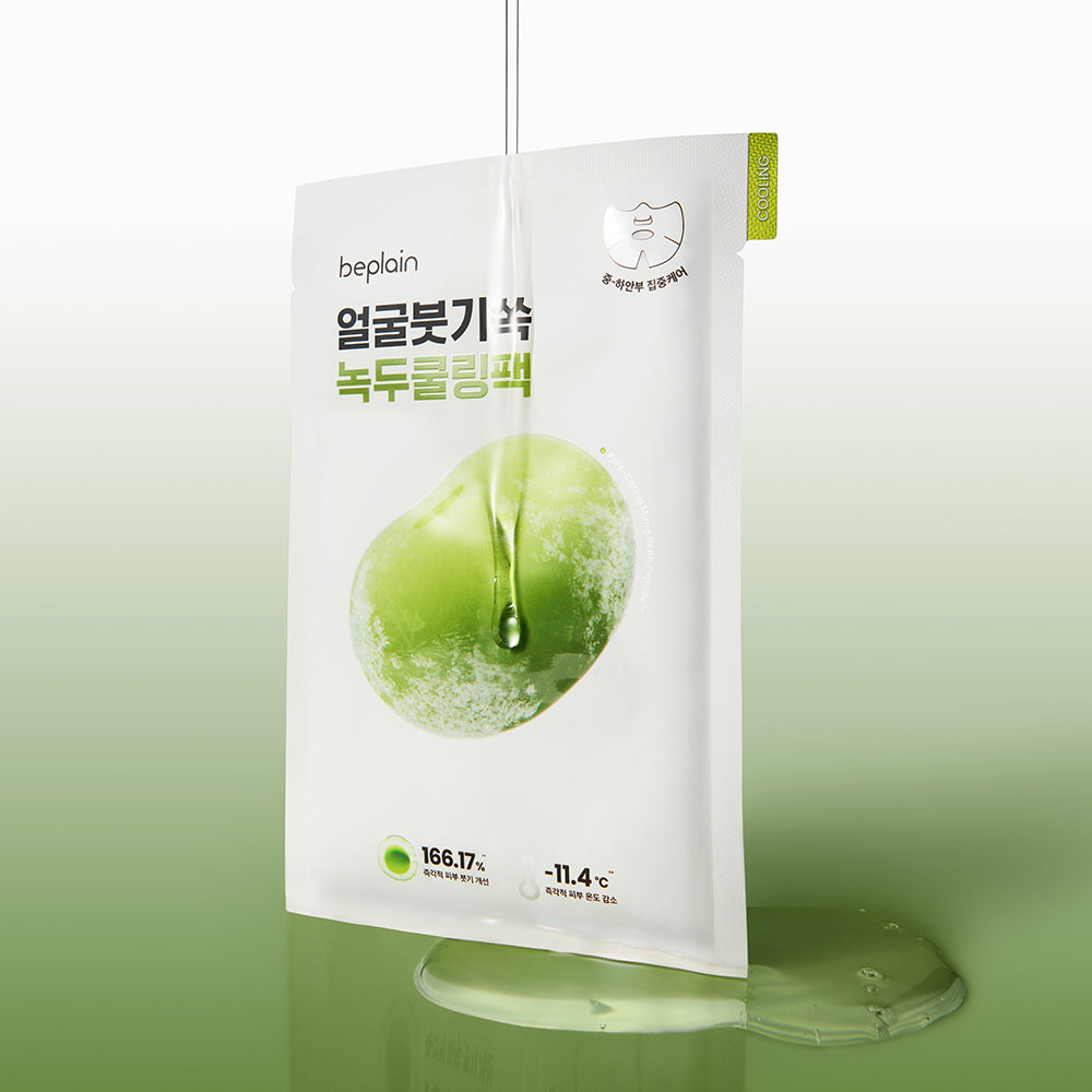 beplain MUNG BEAN COOLING & SLIM FACE MASK 20ml 1P