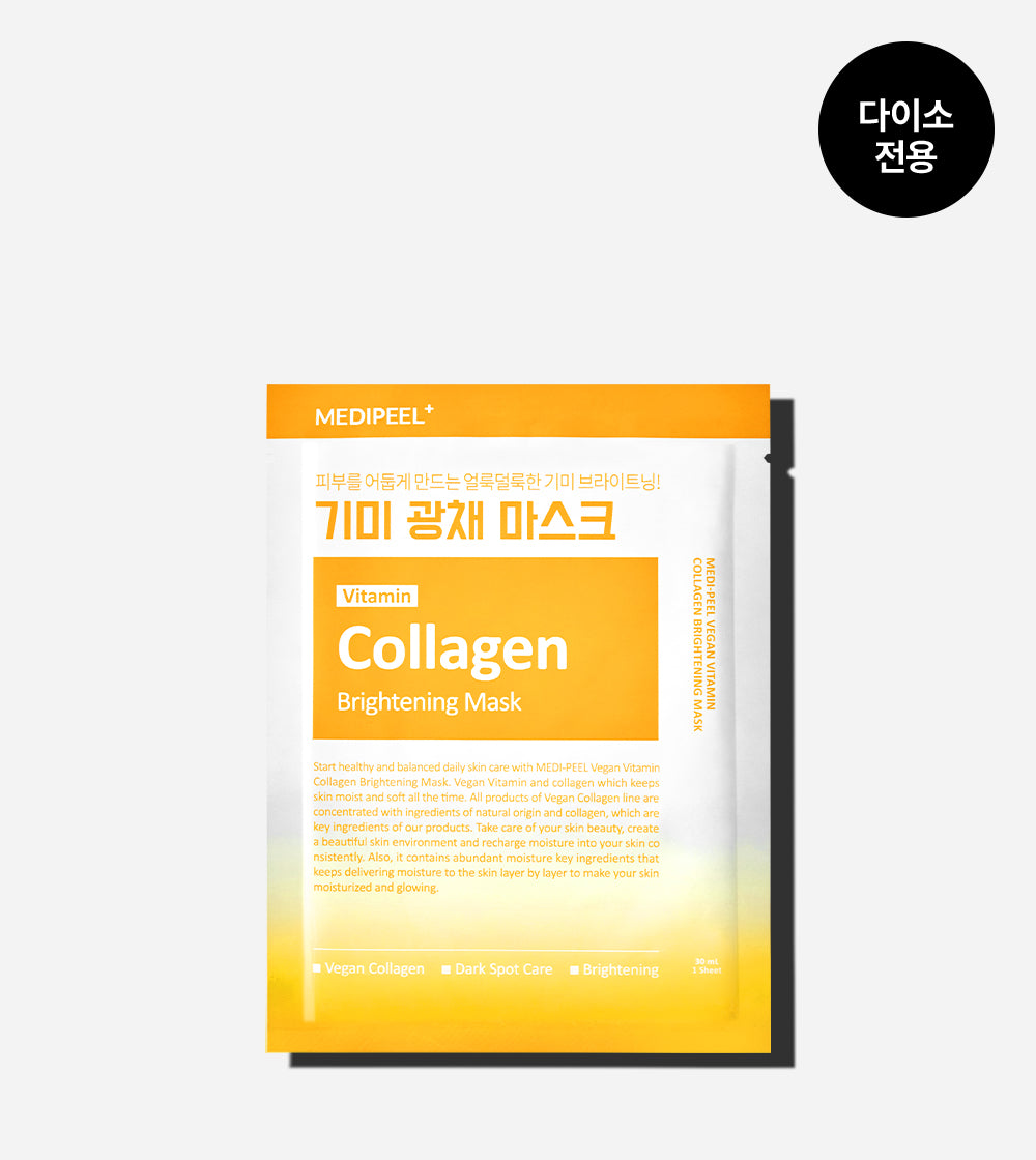 Medipeel Vitamin Collagen Brightening Mask 25ml*50pcs