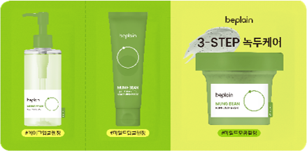 beplain MUNG BEAN LINE SASHET N1