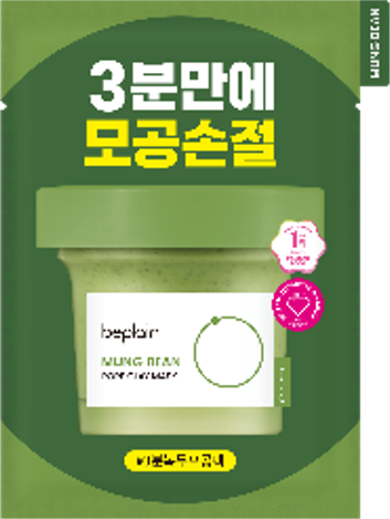 beplain MUNG BEAN PORE CLAY MASK SACHET 12ml N1