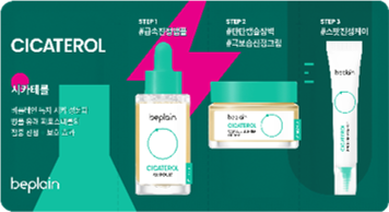 beplain CICATEROL LINE SASHET N1