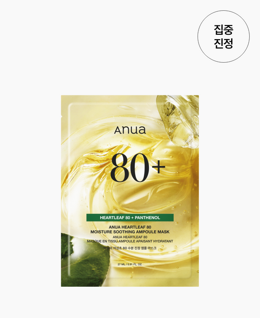 Anua HEARTLEAF AMPOULE MASK 27ML_(1PCS)