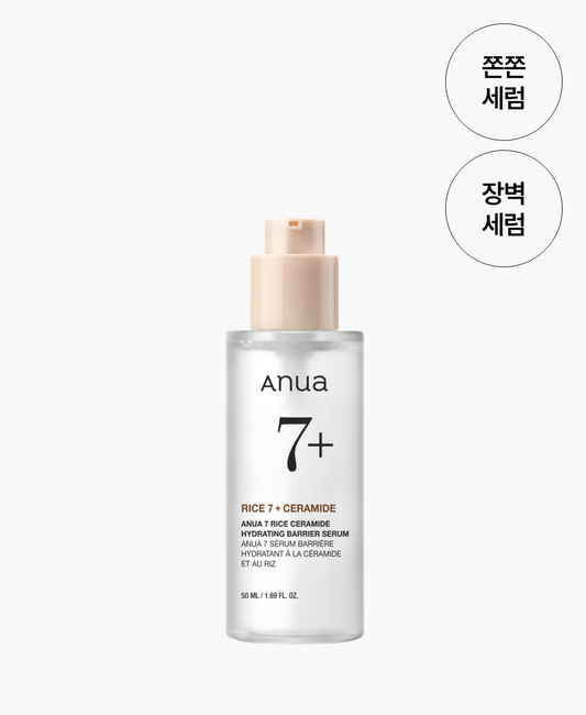 Anua RICE CERAMIDE HYDRATING BARRIER SERUM 50ML