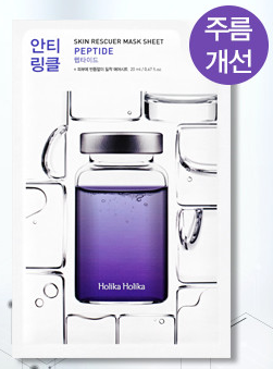 Skin Rescue Mask Sheet - Peptide