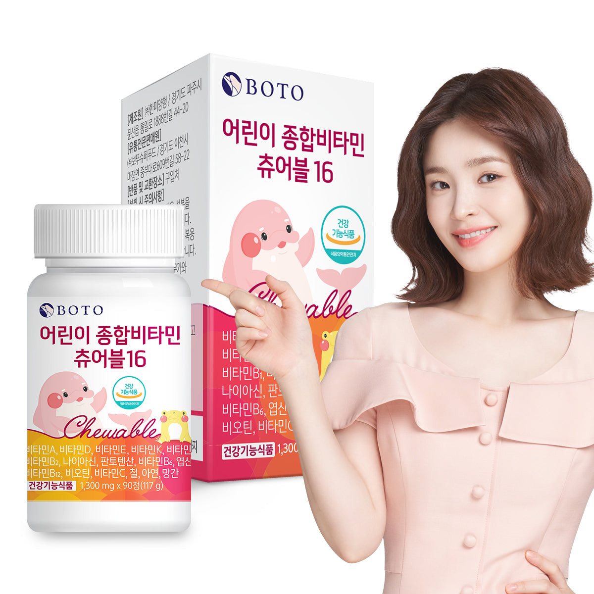 Kids Multi Vitamin Chewable 16 1300mgx90c