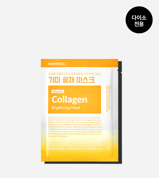 Medipeel Vitamin Collagen Brightening Mask 25ml*50pcs