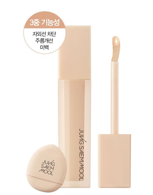 JUNGSAEMMOOL Skin Nuder Concealer (Medium)