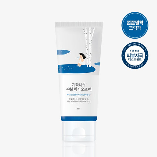 ROUND LAB BIRCH JUICE MOISTURIZING WASHOFF PACK_80ml
