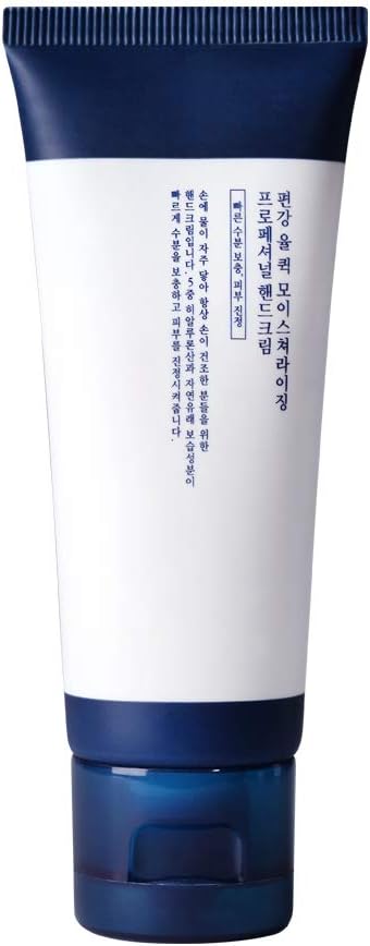 Pyunkang Yul Quick Moisturizing Professional Hand Cream 50ml