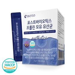 Postbiotics Prolin Lactobacilus 2g*30p
